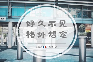 �����ɱ�������ѧEDBA��ְ��ʿ3�����߿�����Ϯ!