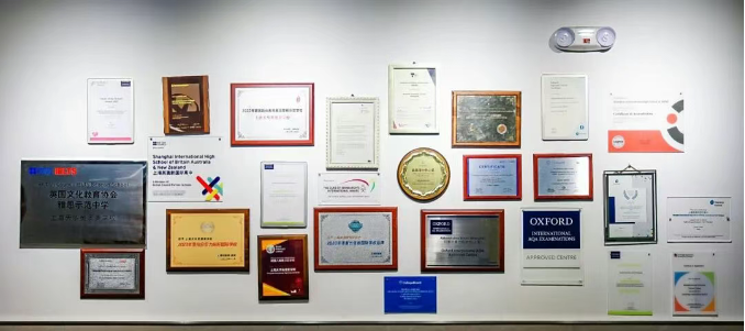 上海英澳美行中國際辦學資質.png