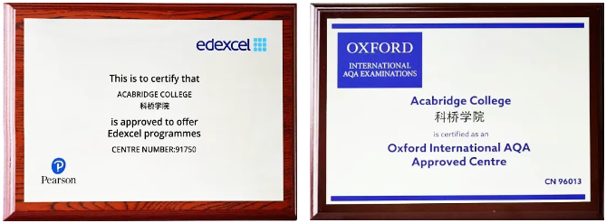 上海科橋國際高中獲得的授權認證.png