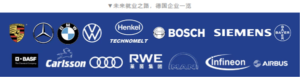 德國企業.jpg