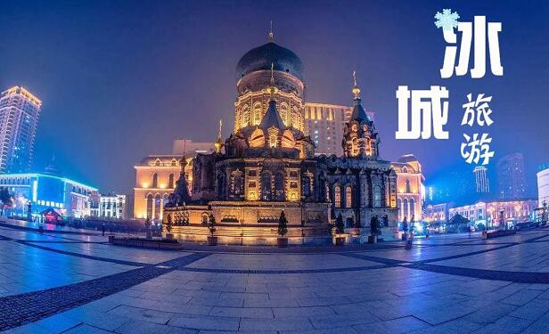 2019年寒假私人定制冰雪亲子旅行线路报名活动方案