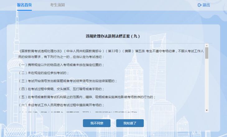 2017年上海高考网上报名流程指南(图)-上海高