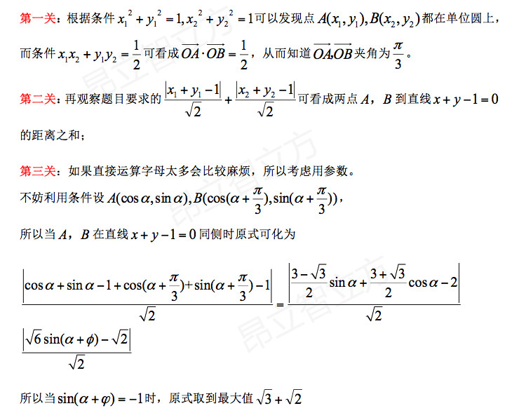 2018年上海高考数学试卷解析+点评