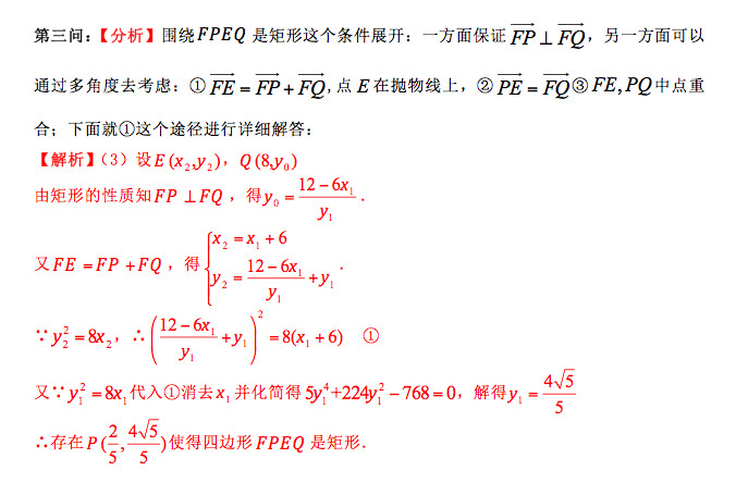2018年上海高考数学试卷解析+点评