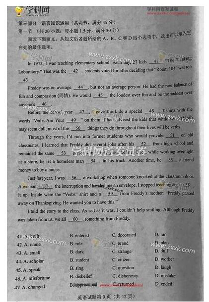 海南卷III2017年高考英语真题及参考答案-上海