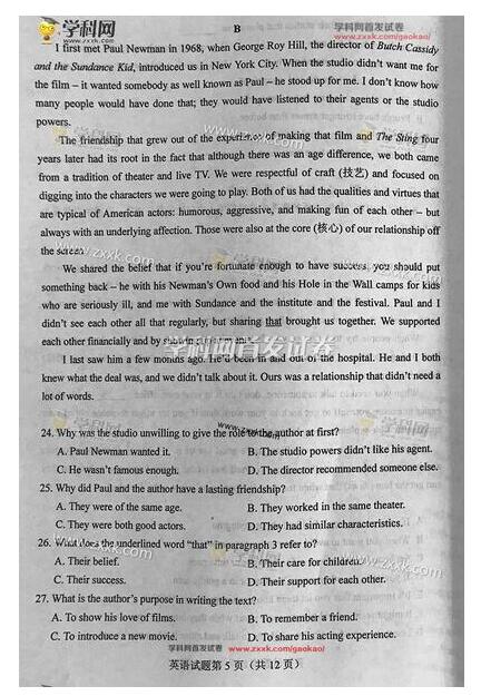 海南卷III2017年高考英语真题及参考答案-上海