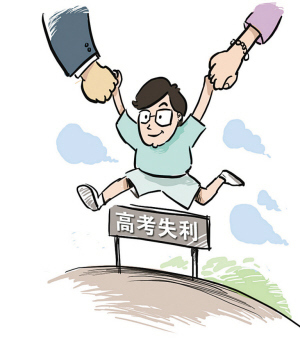 女生高考失利跳楼事件频发 如何走出高考失利
