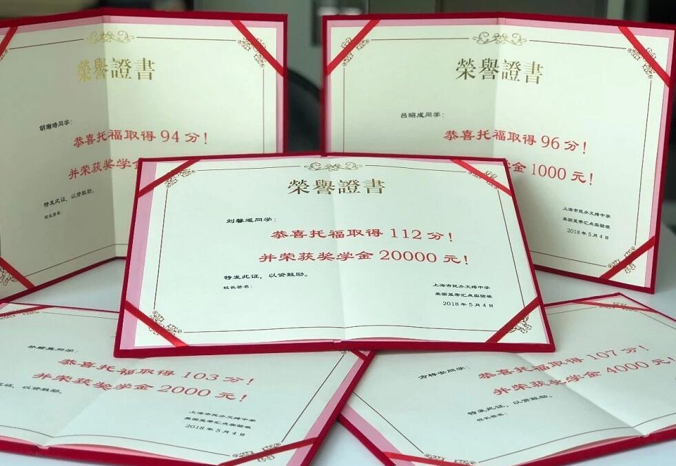 美国蓝带汇点高中同学们取得托福高分!