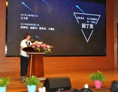 上海金苹果双语学校第三十三个教师节颁奖典礼