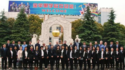 2017年12月上海金苹果双语学校国际部招生咨