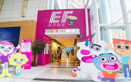 英孚英语杭州校区地址及联系电话-上海中小学教育频道