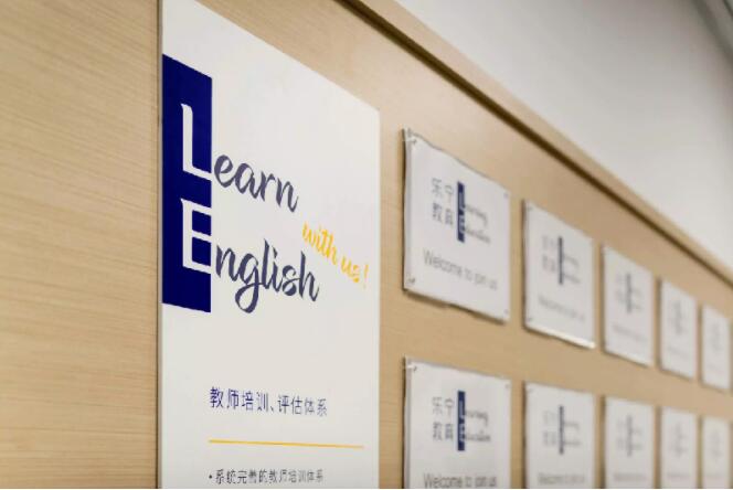 乐宁教育徐家汇校区怎么样?