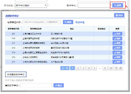 2017年10月上海自考报名:新报名系统操作手册