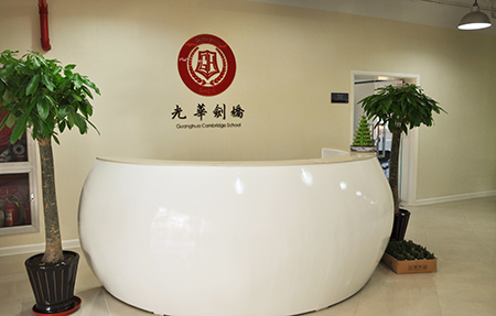 光华剑桥一年花费多少?上海光华剑桥费用清单