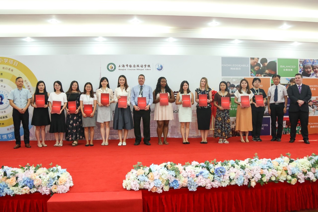 上海燎原双语学校IB-PYP揭牌及教师嘉奖仪式