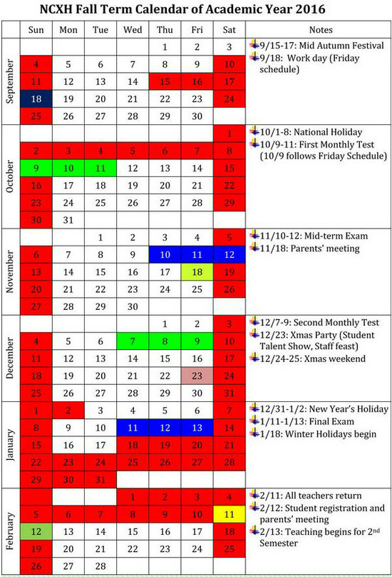 上海新和中学国际部2016-2017学年上学期校历