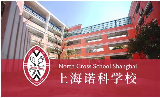 上海诺科学校.jpg