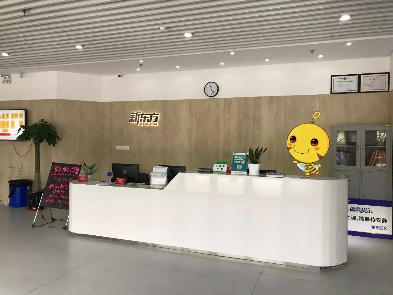 上海新东方泡泡少儿杨浦区学习中心地址及联系电话