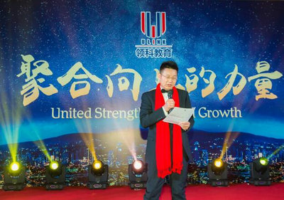 领科国际高中2018年会:集团ceo梁兴安先生发表年终演讲