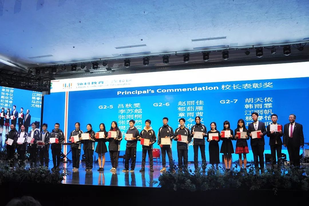 领科教育上海校区隆重举行2018-2019年学术颁