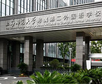 国际学校学费一年多少_上海国际学校学费-上海