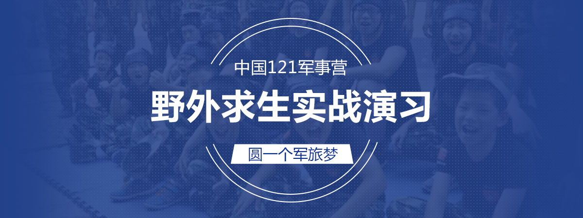 �й�121��������Ӫ